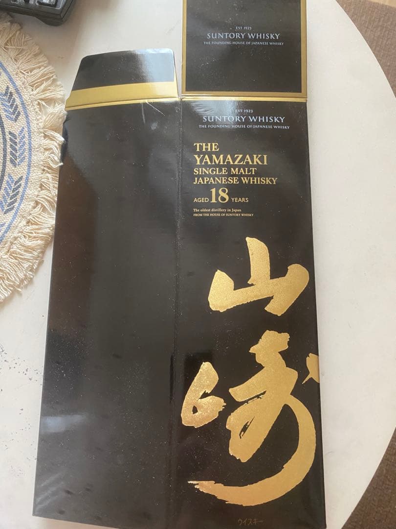 響21年空瓶　山崎18年空箱