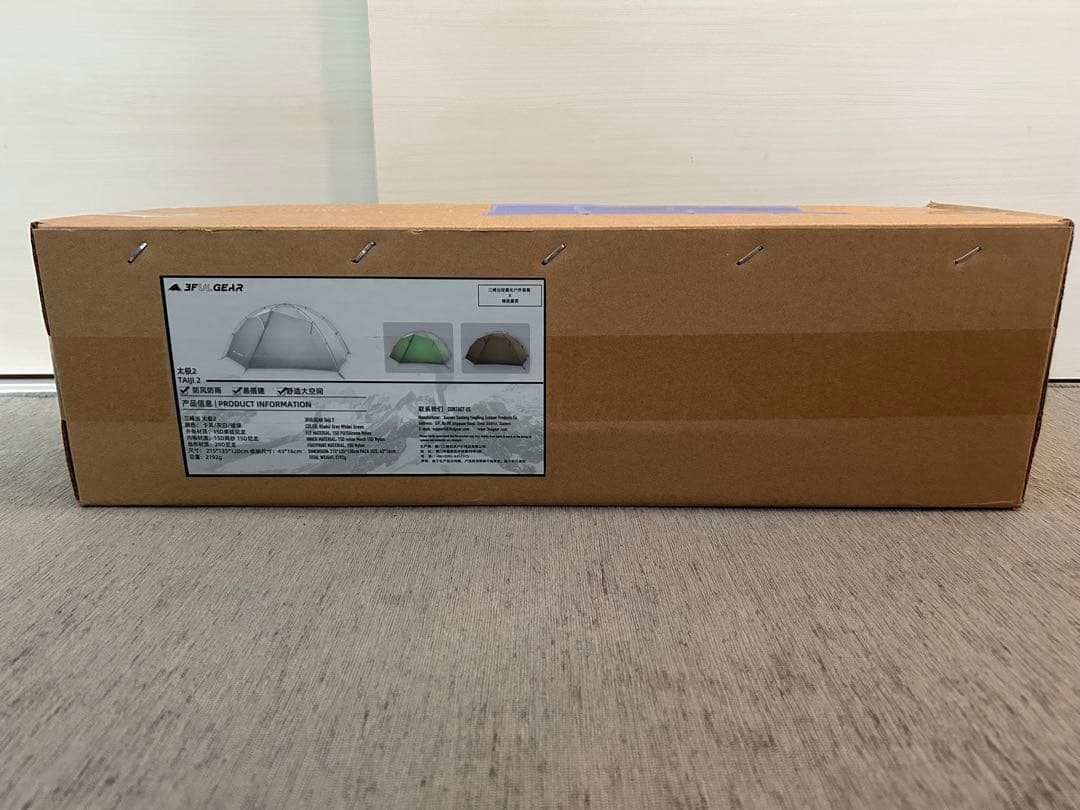 3F UL GEAR TAIJI 2人用　軽量テント