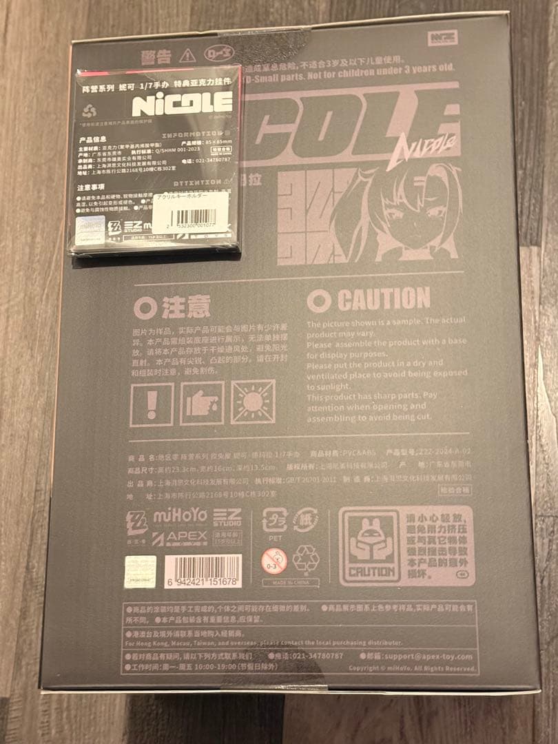 【新品】【特典あり】ゼンレスゾーンゼロ ニコ・デマラ 1/7 完成品フィギュア