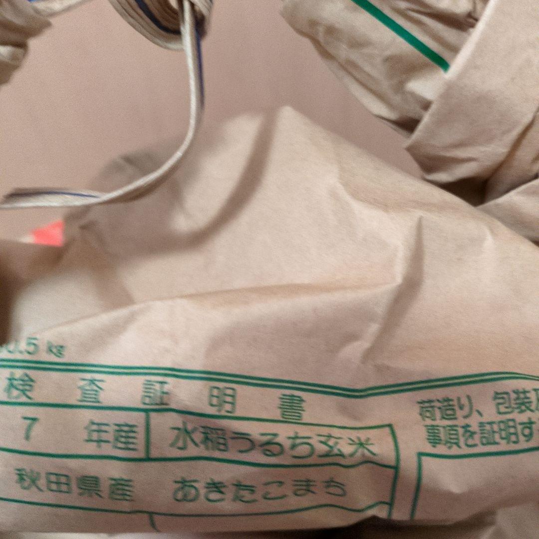 秋田県産 7年産あきたこまち 精米９キロ