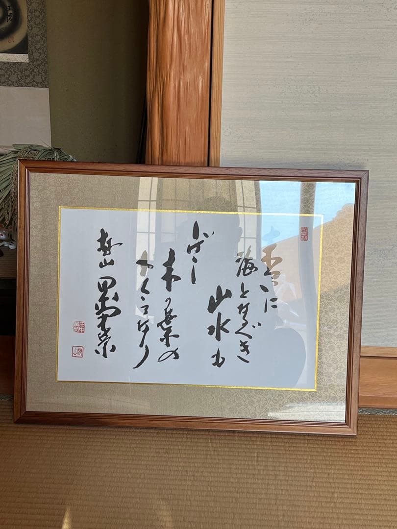 希少 田中角栄 総理大臣 政治家 自民党 総裁 骨董品 美術品 掛軸 本 非売品