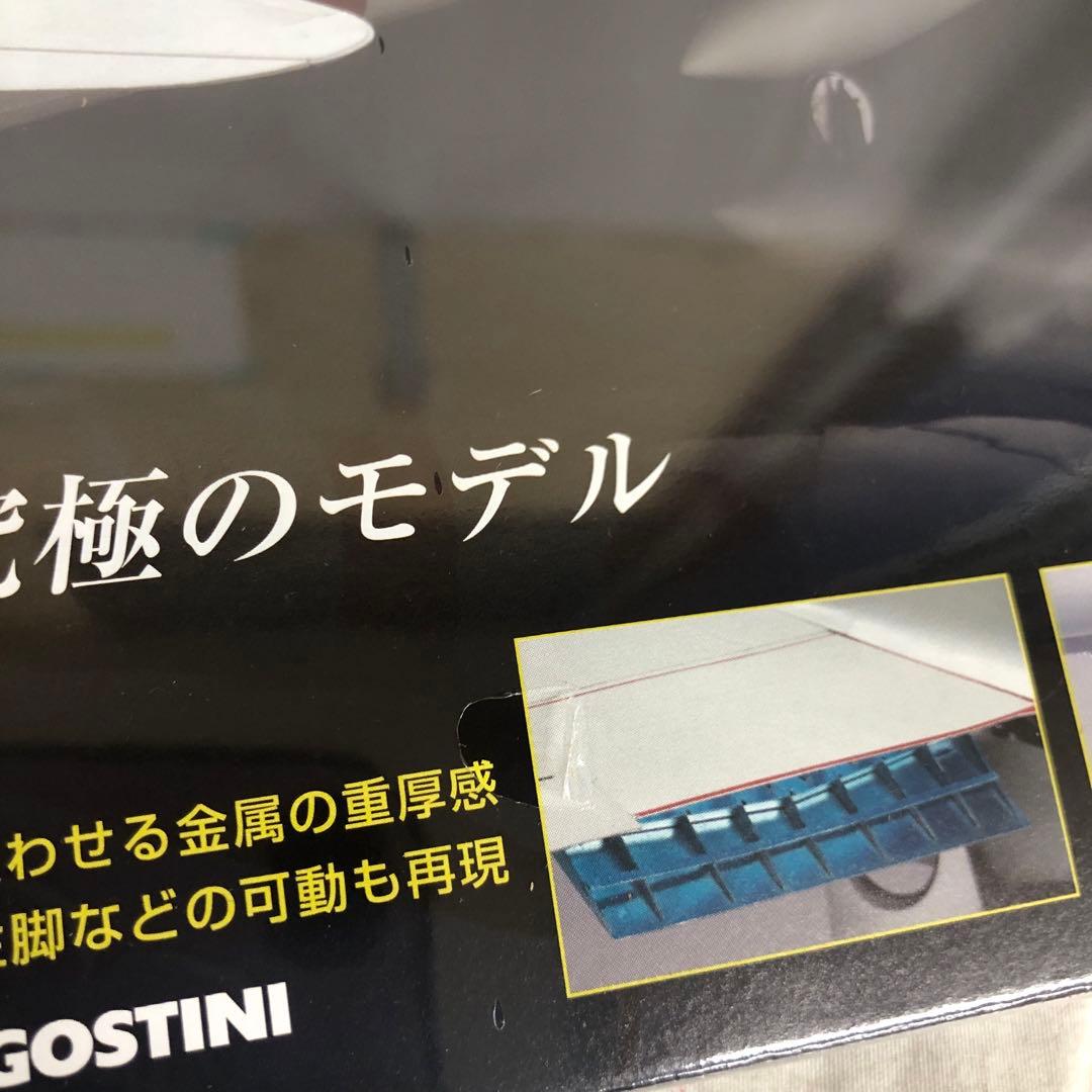 VF6113 未使用 デアゴスティーニ 零戦をつくる 1号〜51号
