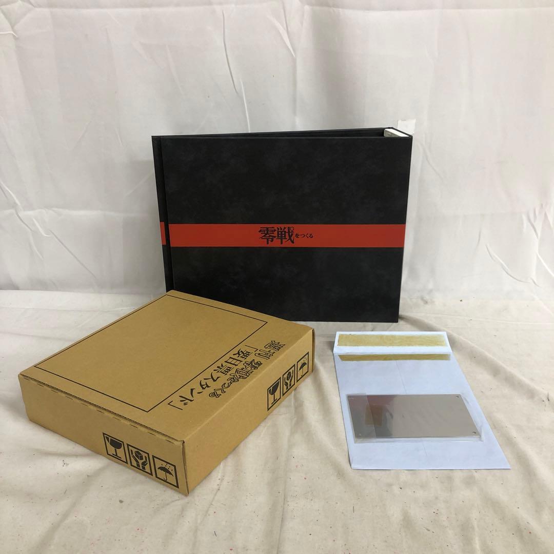 VF6113 未使用 デアゴスティーニ 零戦をつくる 1号〜51号