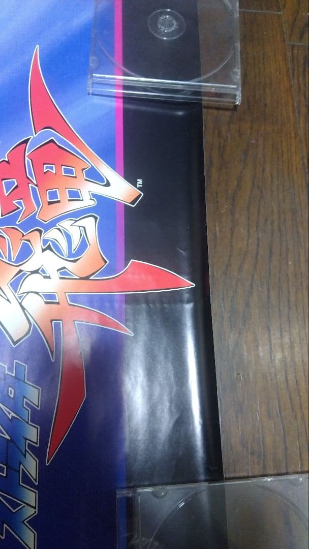 激レア品！非売品B2ポスター 「アーケード ストライダー飛竜」