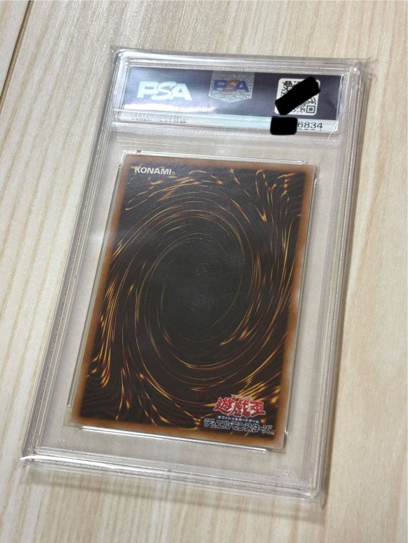 青眼の究極竜 アルティメットドラゴン クオシク 25th PSA10