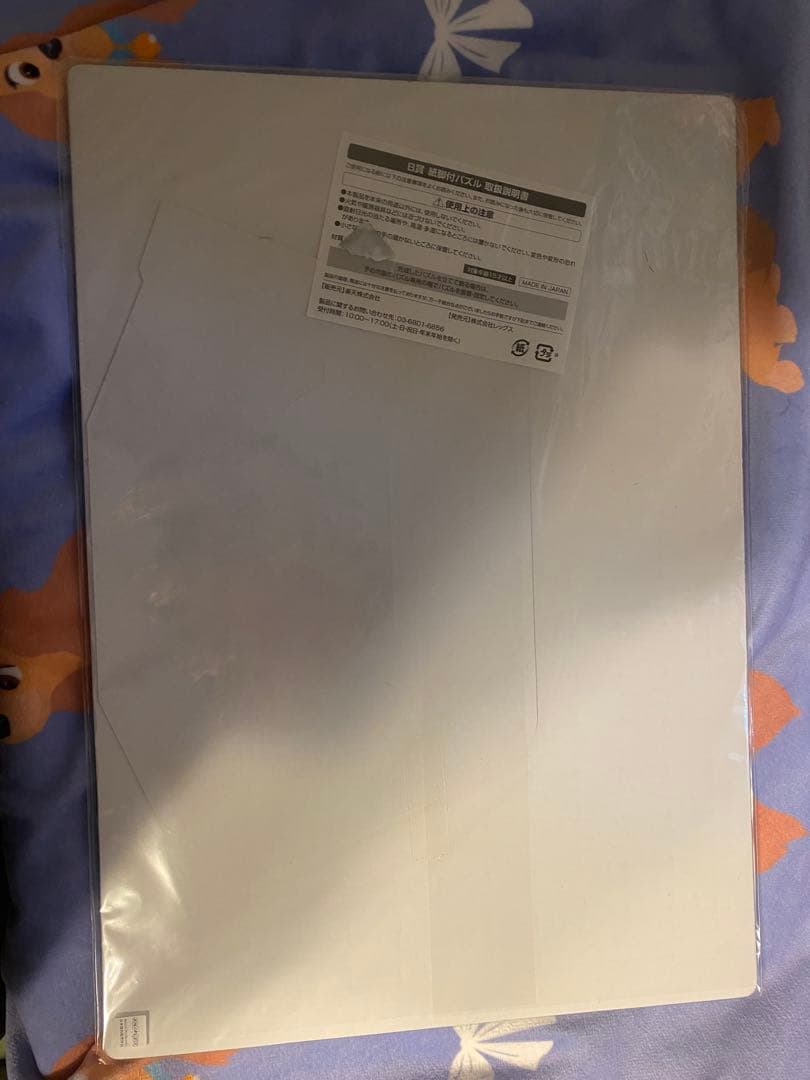 残響のテロル　くりックジ　ジグソーパズル　ナイン　ツエルヴ