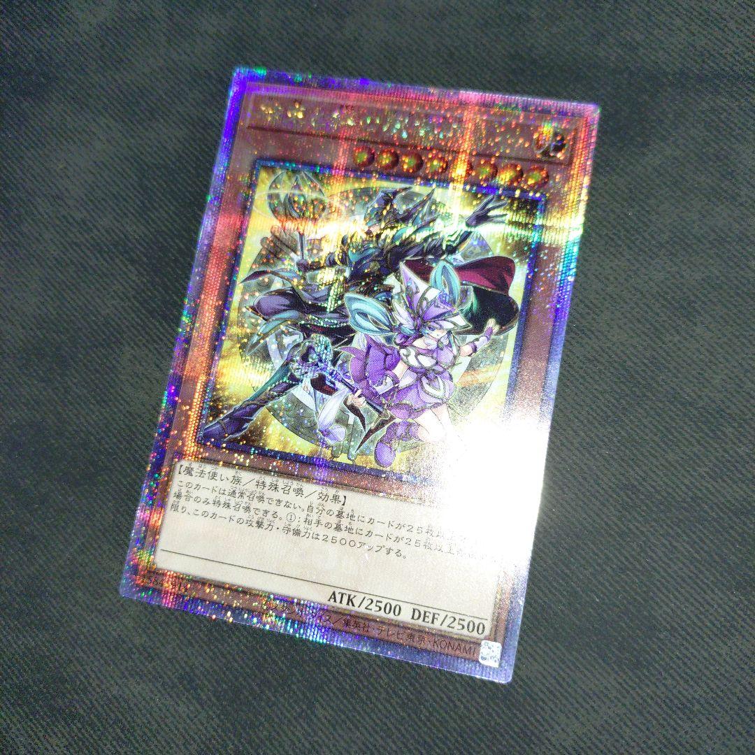 結束と絆の魔導師　25th クオシク　遊戯王