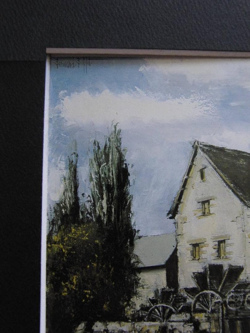 ベルナール・ビュッフェ「Le moulin a eau」希少画集の額装画