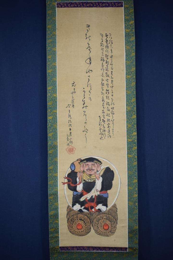 作者不詳/大黒天画賛/掛軸☆宝船☆Z-542