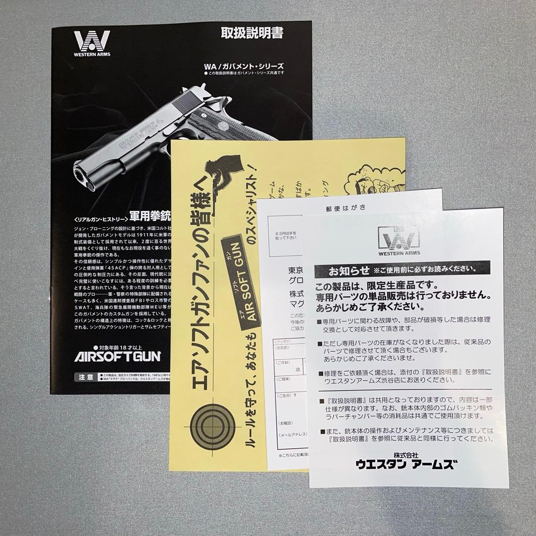 【値下中】ウエスタンアームズ ハードボーラー/ターミネーターモデル