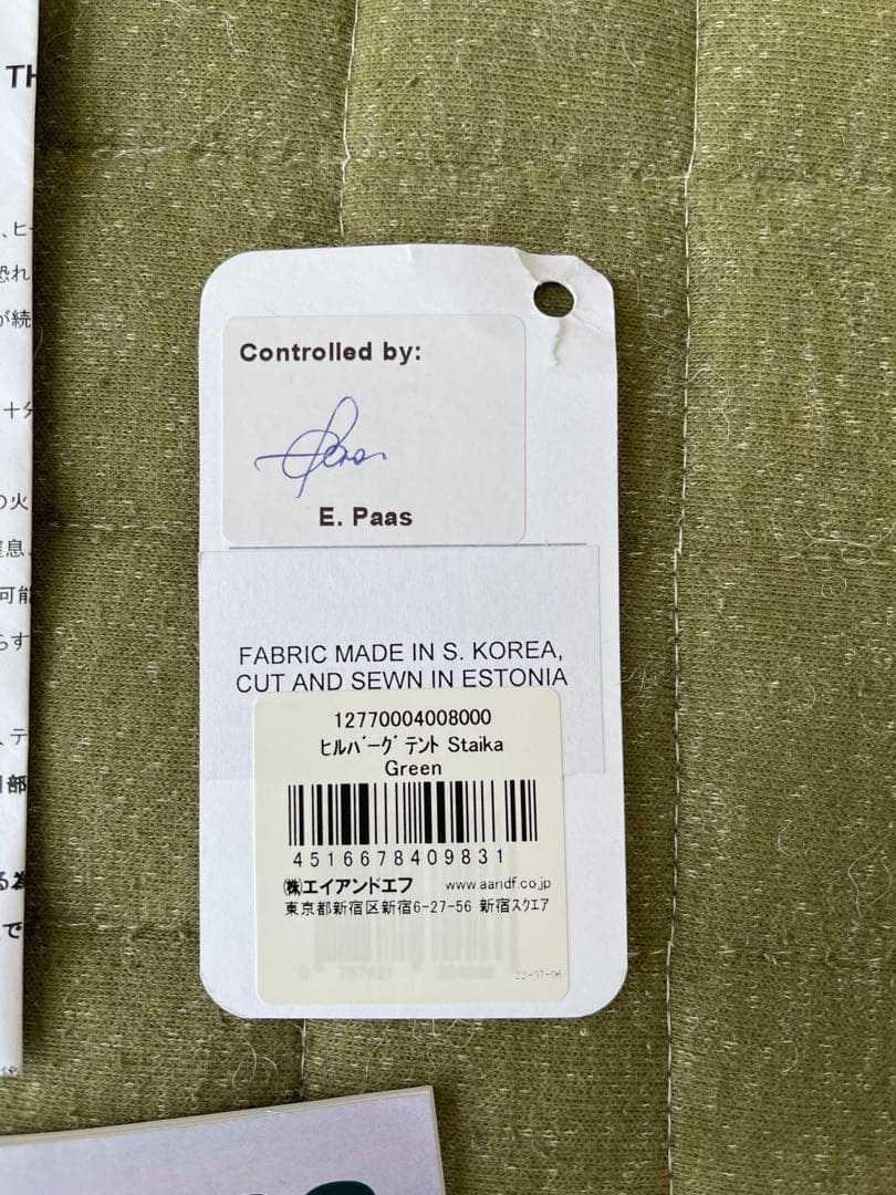 国内正規取扱品　ヒルバーグ スタイカ グリーン フットプリント付き