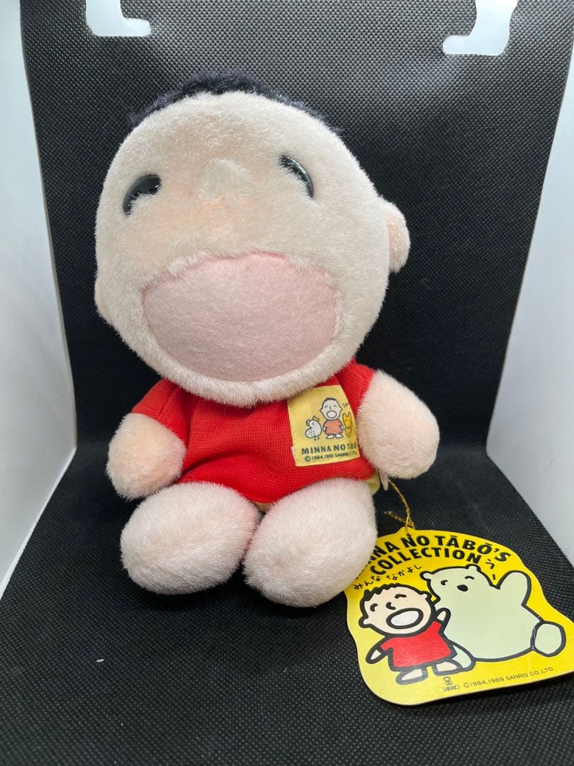 【新品未使用】みんなのたあ坊　レトロ　ぬいぐるみ