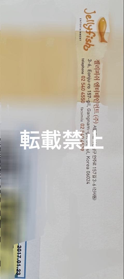 Seo In Guk ソ・イングク レアグッズ　直筆サイン入り チェキ