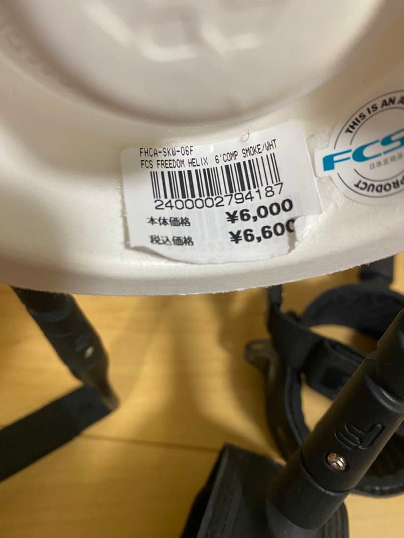 新品 FCS FREEDOM HELIX LEASH 2個セット スモーク