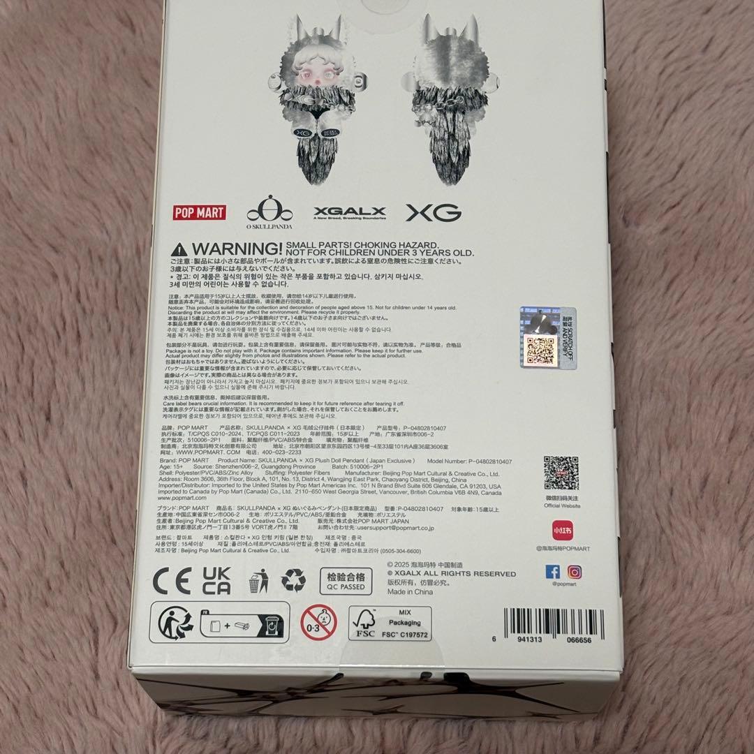 【新品未開封正規品】　SKULL PANDA XG スカルパンダPOPMART