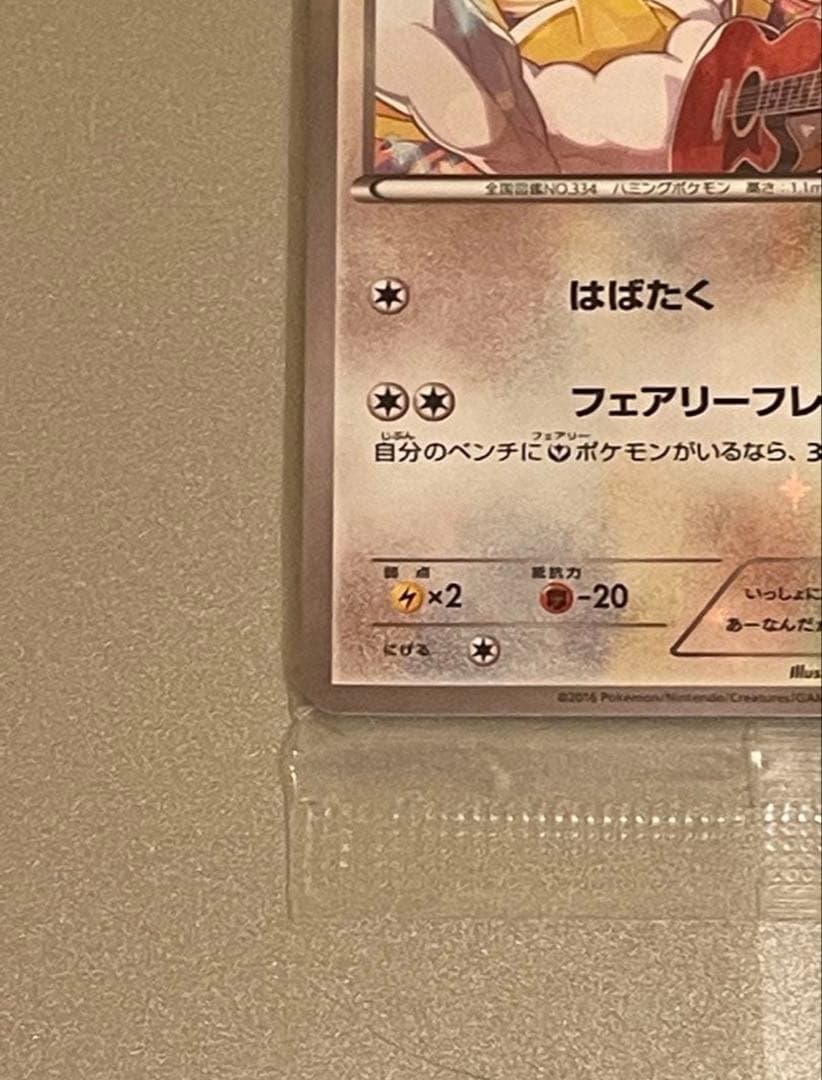 ポケモンカード チルタリス プロモ 291/XY-P