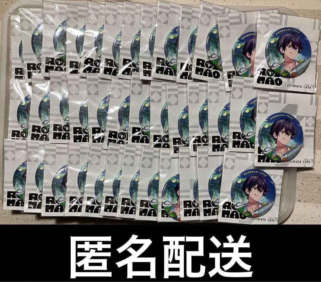 剣持刀也　アニカフェ　缶バッジ　まとめ売り