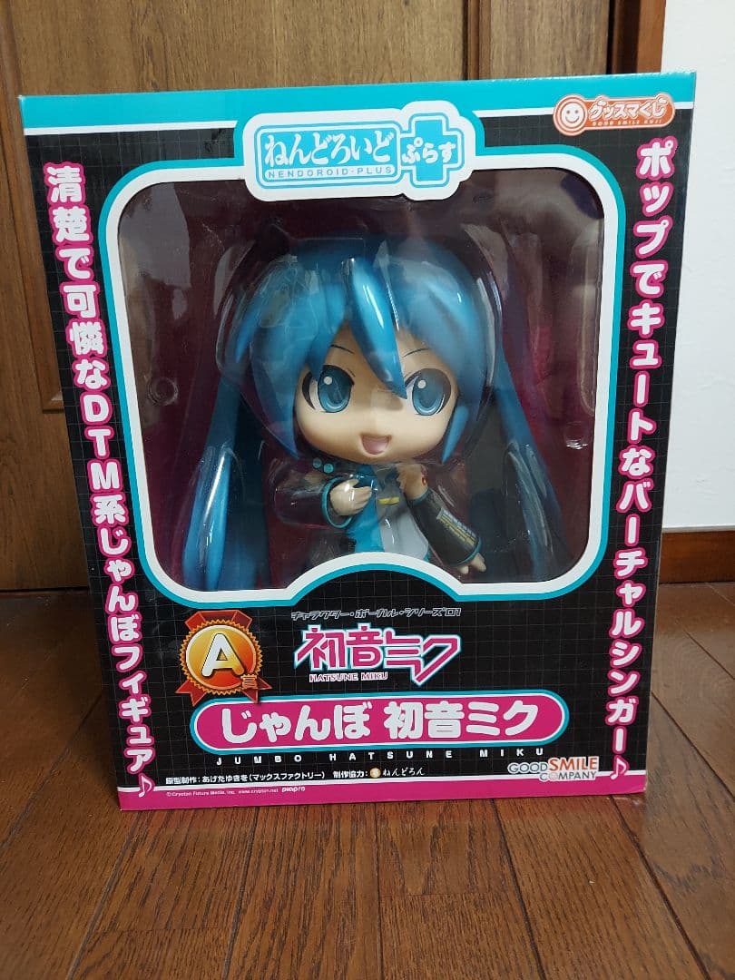 中古品　ねんどろいどぷらす じゃんぼ初音ミク グッズマくじ A賞