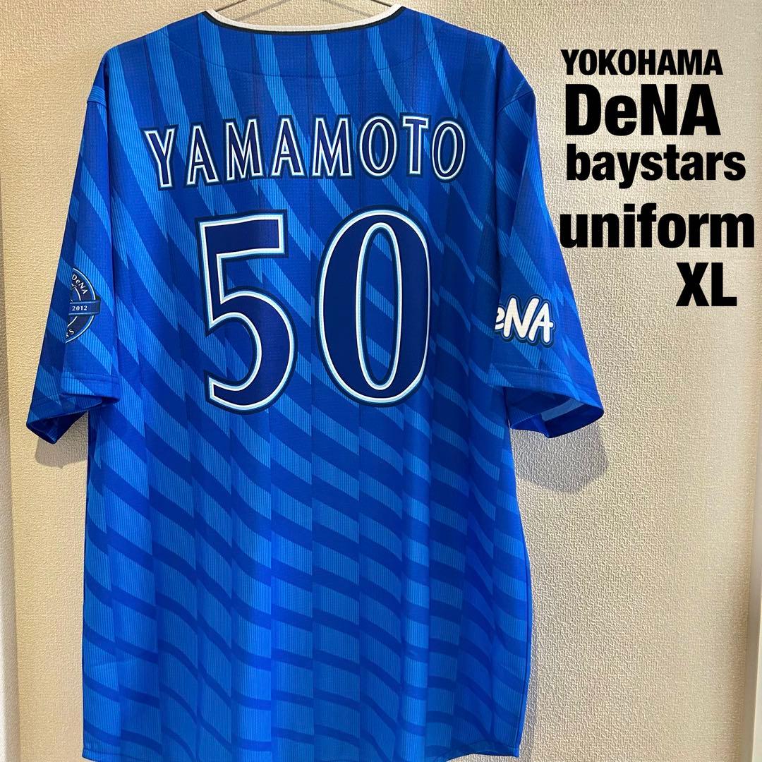 横浜DeNAベイスターズ　ユニフォーム　XL 山本祐大