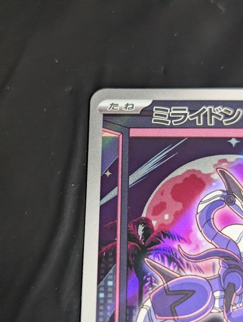 ミライドン(AR仕様)P {048/SV-P} [SV-P] プロモ シールド戦