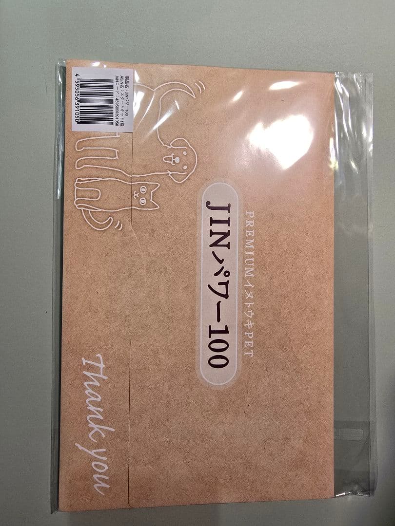 JINパワー100 犬 猫 腎不全 腎臓 イヌトウキ