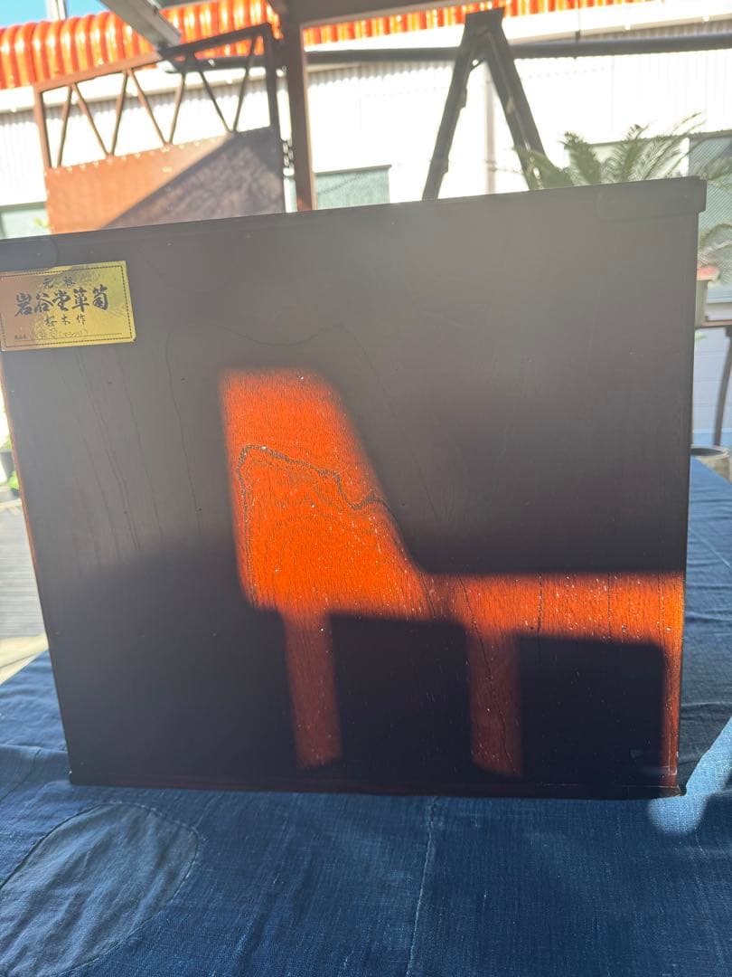 岩谷堂箪笥　小箪笥 皇室御用達工房 和家具 欅