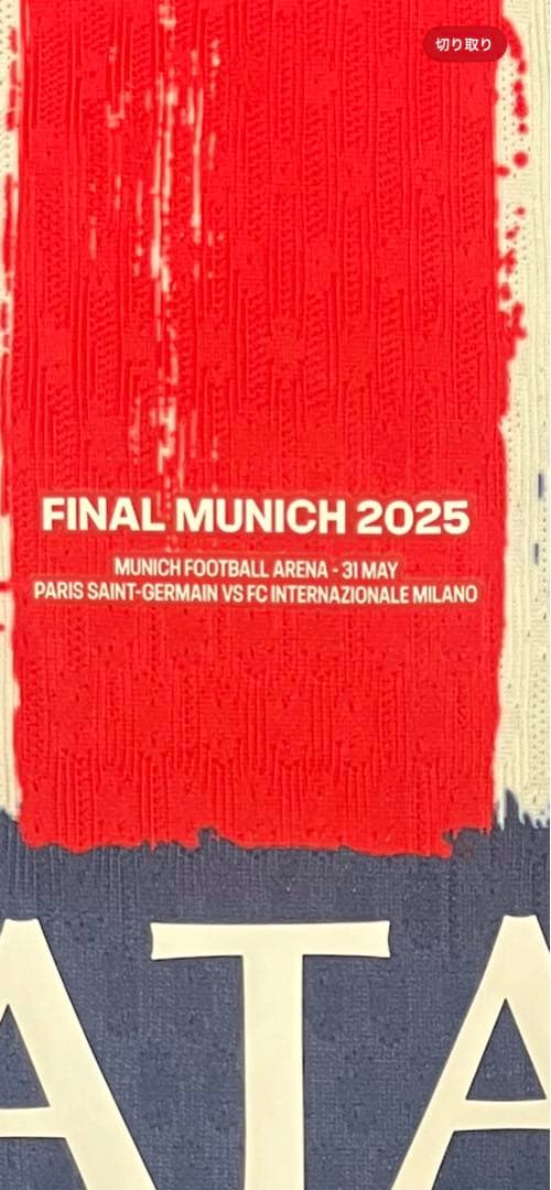 PSG KVARATSKHELIA 7 シャツ