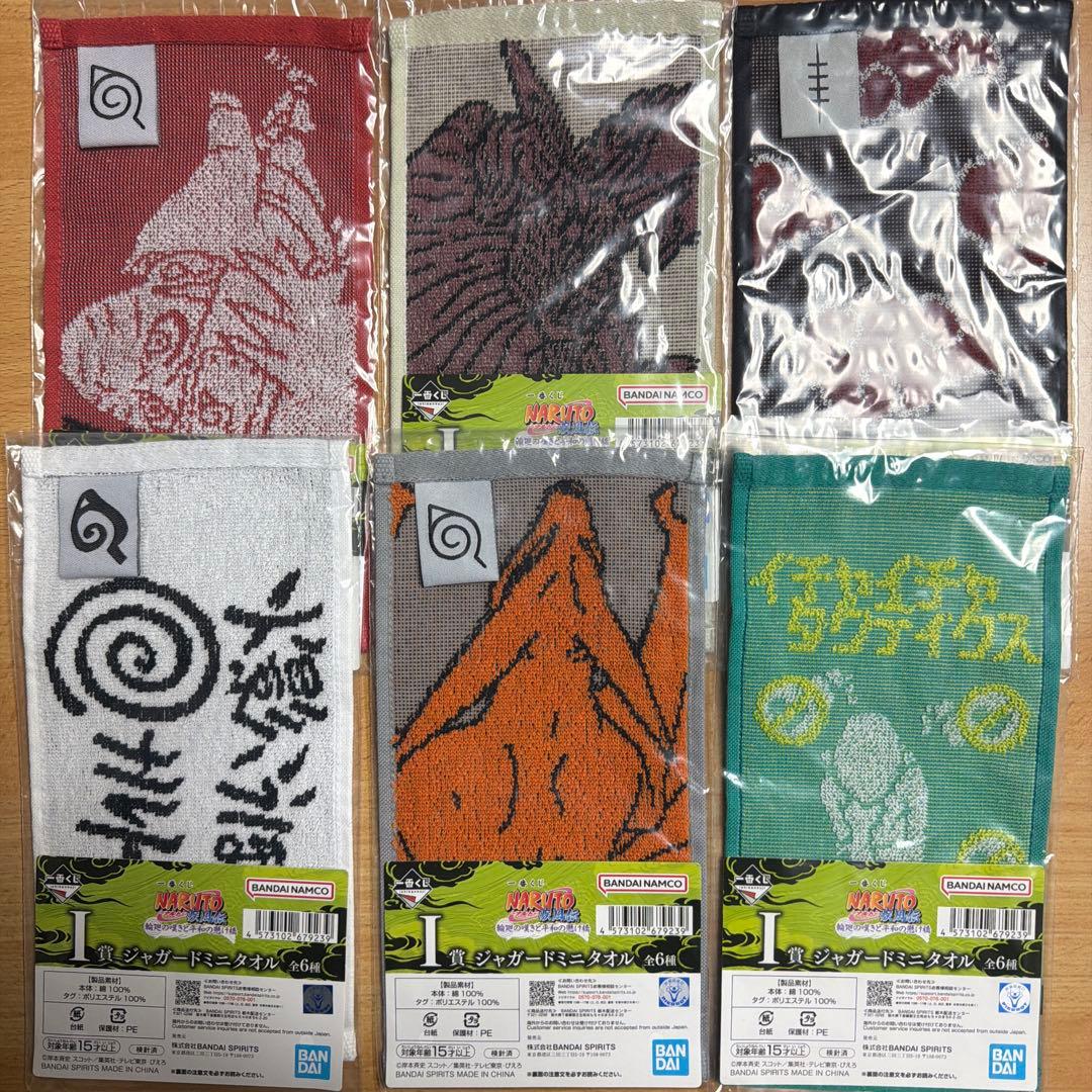 ナルト　一番くじ　ラストワン賞　C賞　ペイン　九尾化　下位賞コンプ