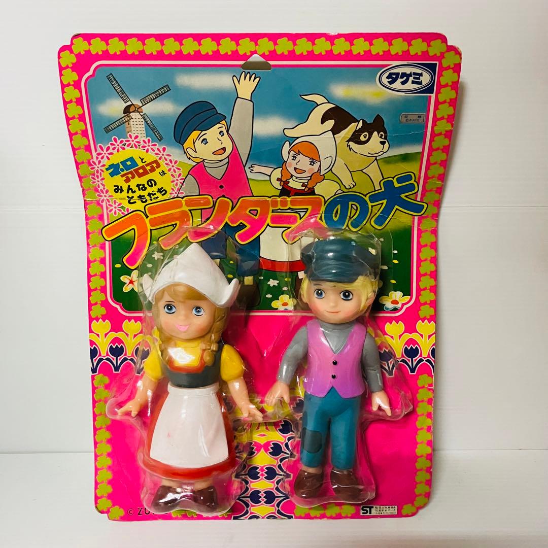 当時物 未開封 タケミ フランダースの犬 ネロ＆アロア ソフビ フィギュア