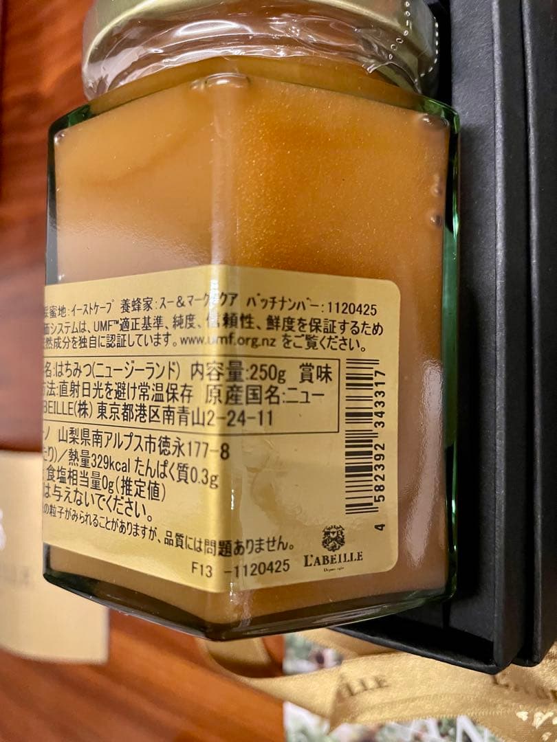 ラベイユ　L'ABEILLE マヌカハニーUMF15＋250g 健康食品はちみつ