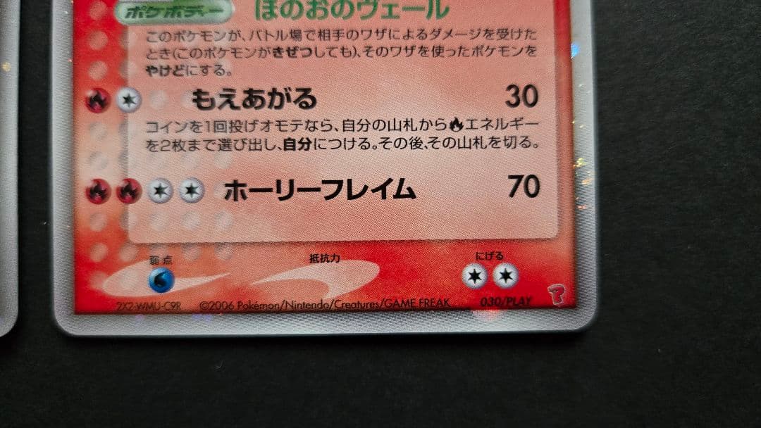 ルギアex/ホウオウexポケモンカードプレイヤーズクラブ プロモカード