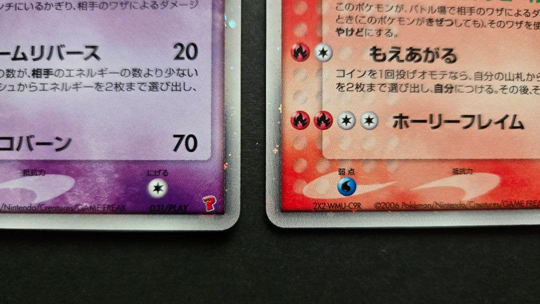 ルギアex/ホウオウexポケモンカードプレイヤーズクラブ プロモカード