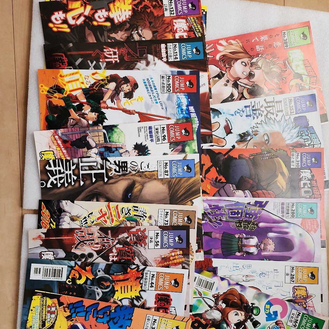 レア？ 僕のヒーローアカデミア 付録セット