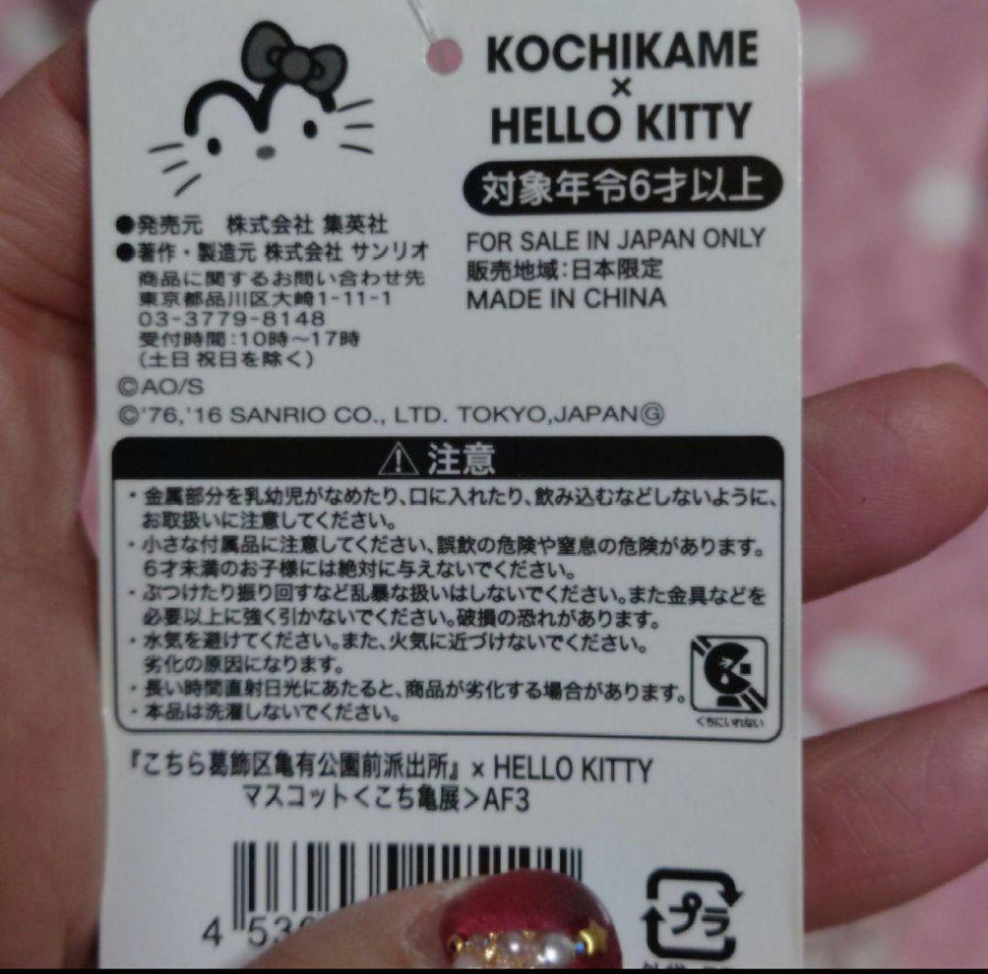 本*匠様 こち亀キティ