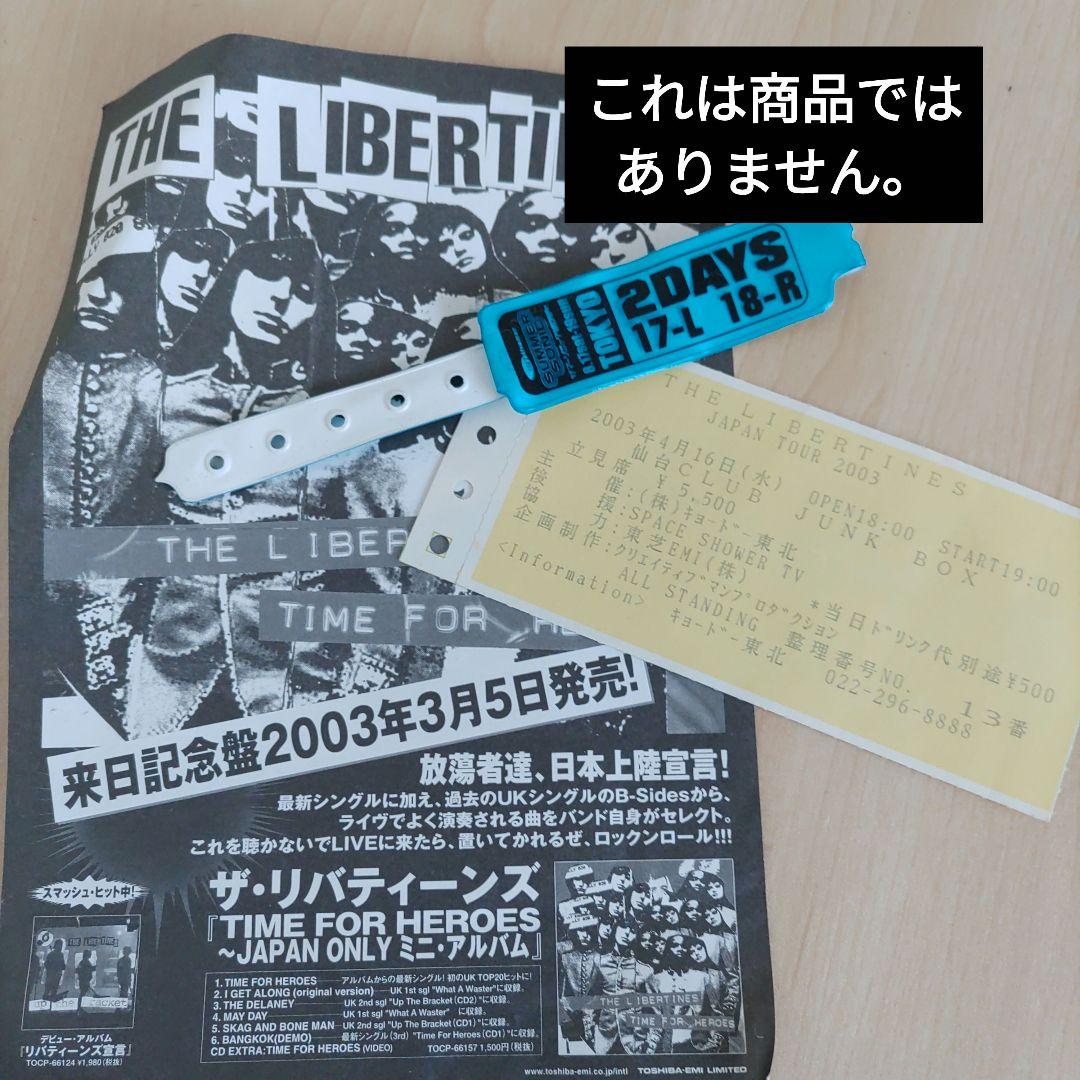 The Libertines (2002サマソニ本人着用カール＆ピートサイン)