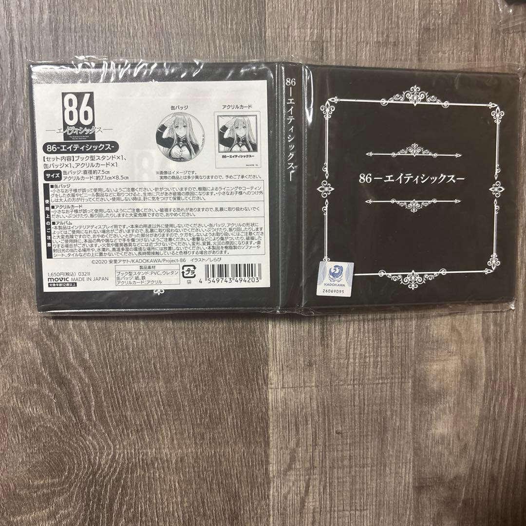 86 -エイティシックス ブック型スタンド　缶バッジ　アクリルカード