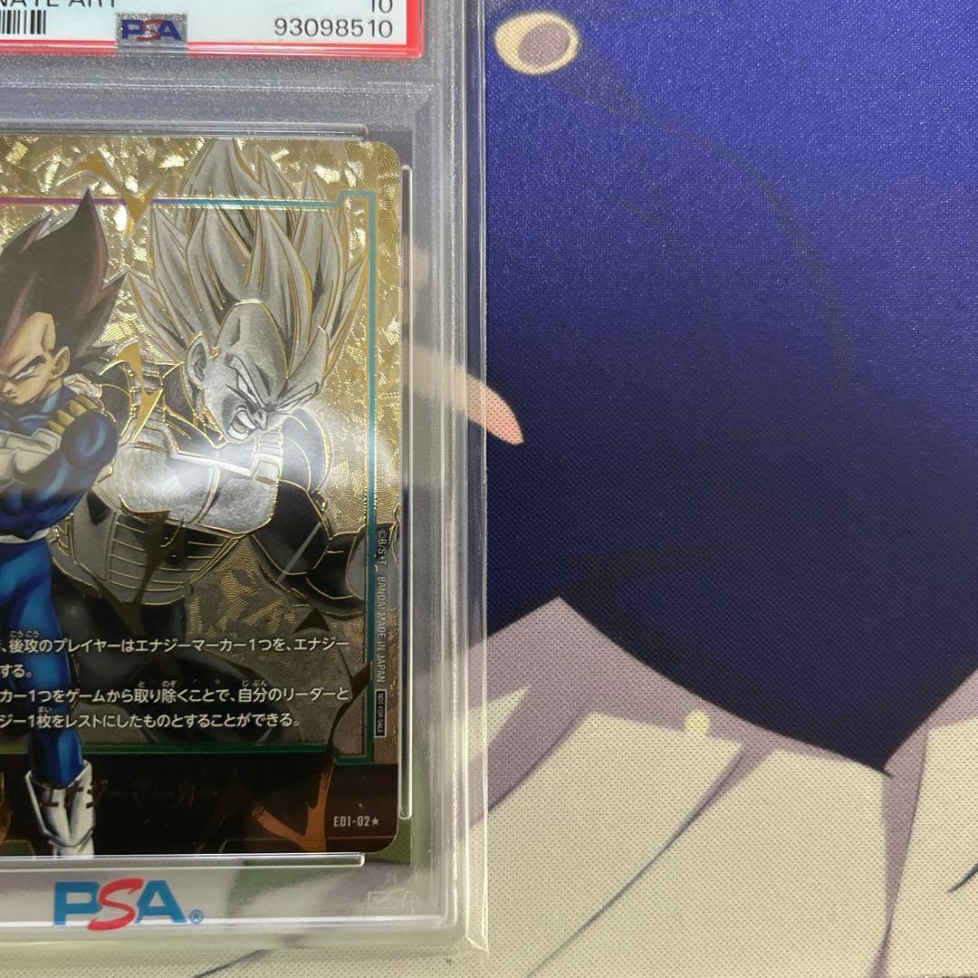 PSA10 ベジータ　エナジーマーカーパラレル　フュージョンワールド　98510