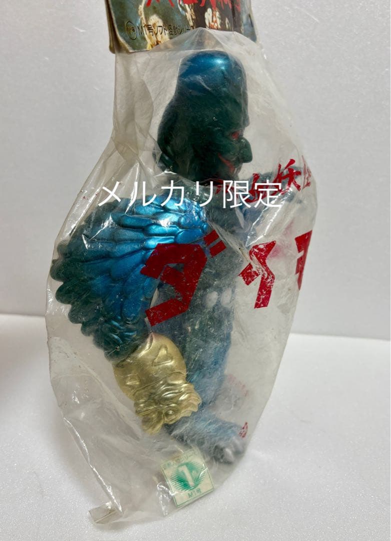 ★新品未開封　妖怪大戦争　ダイモン　大映　完全未開封品　M1号