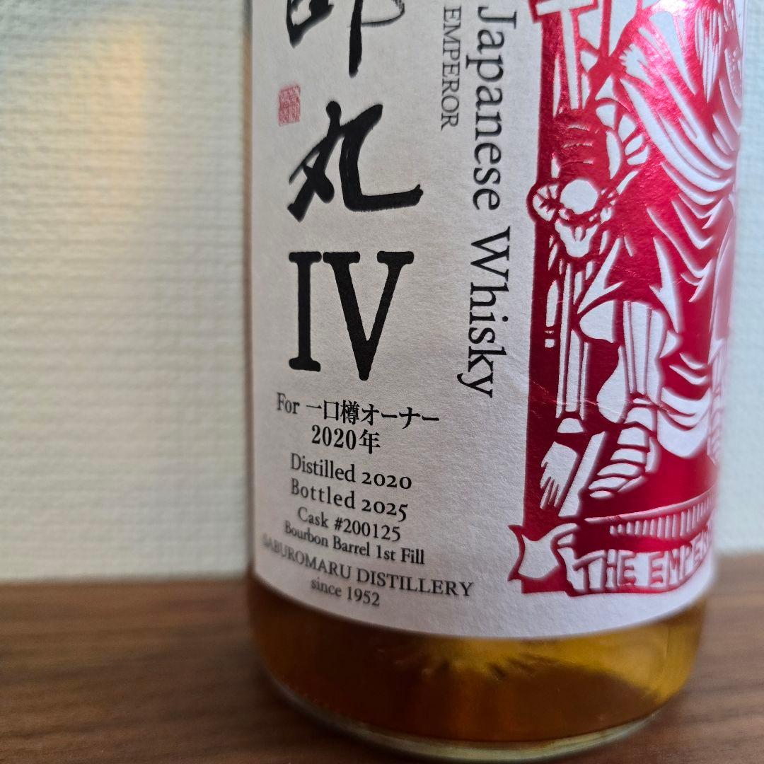 三郎丸III & 三郎丸IV 2本セット