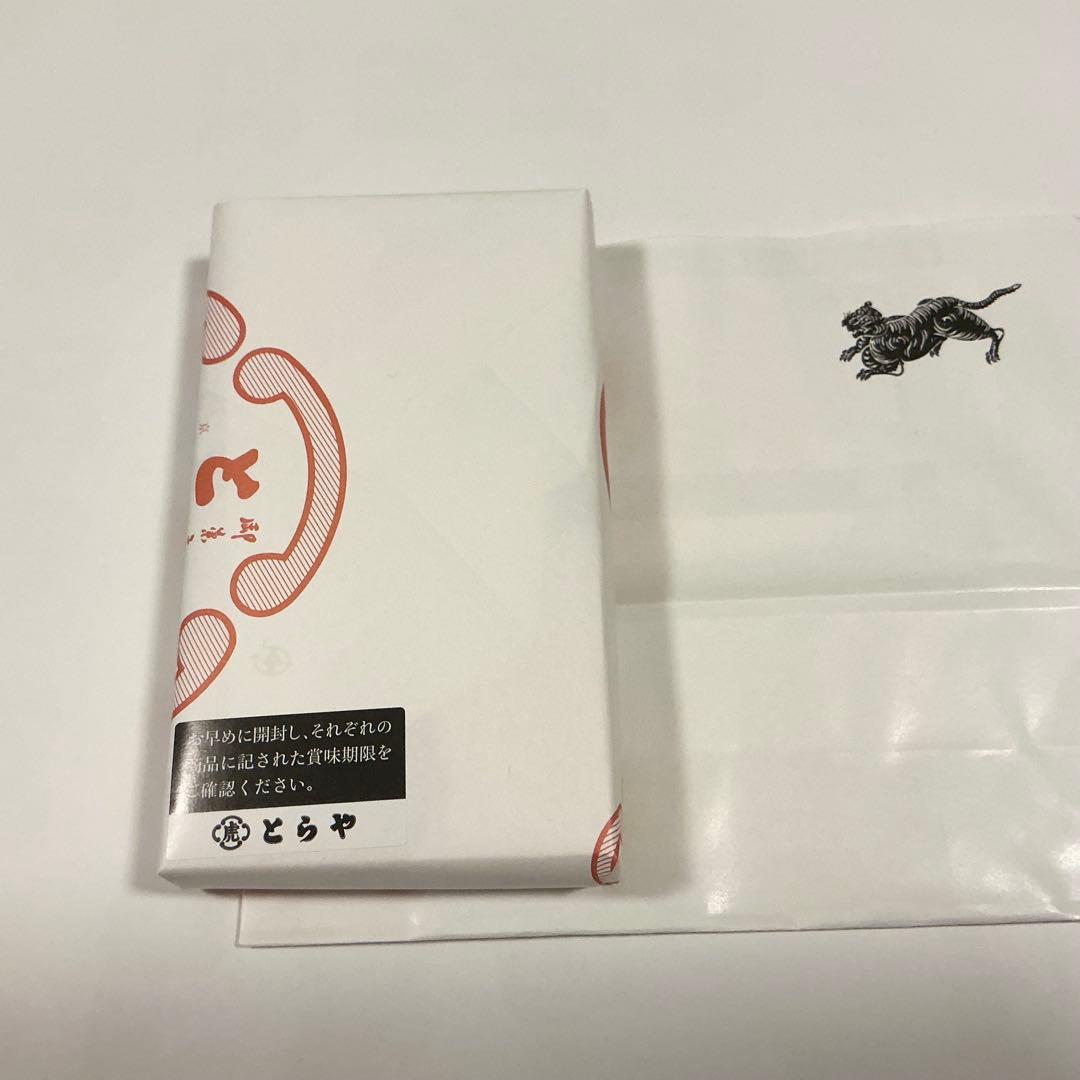 虎屋　小形羊羹5本入 干支柄化粧箱×4箱　包装品　メーカ手提げ付　とらや