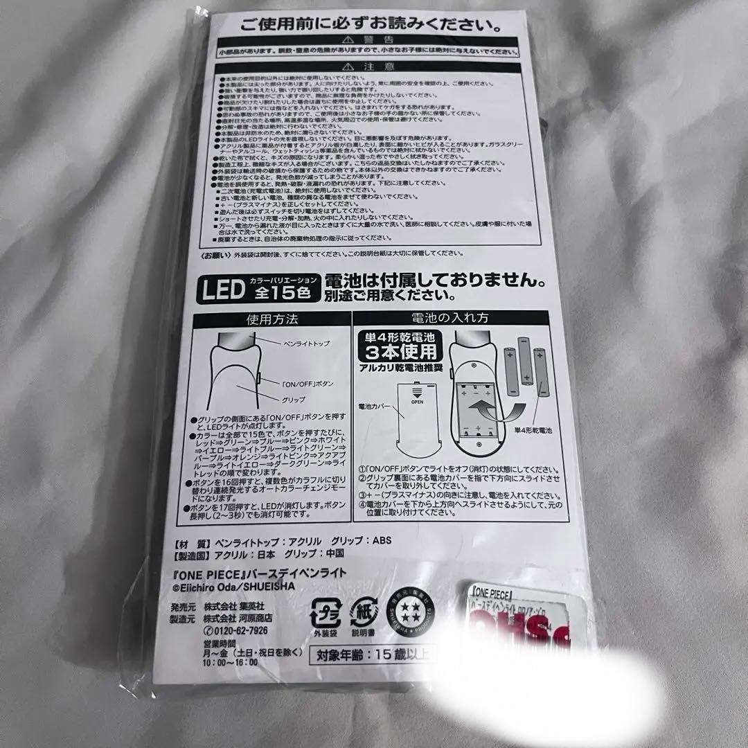 ワンピース ゾロ バースデーペンライト ジャンプショップver.