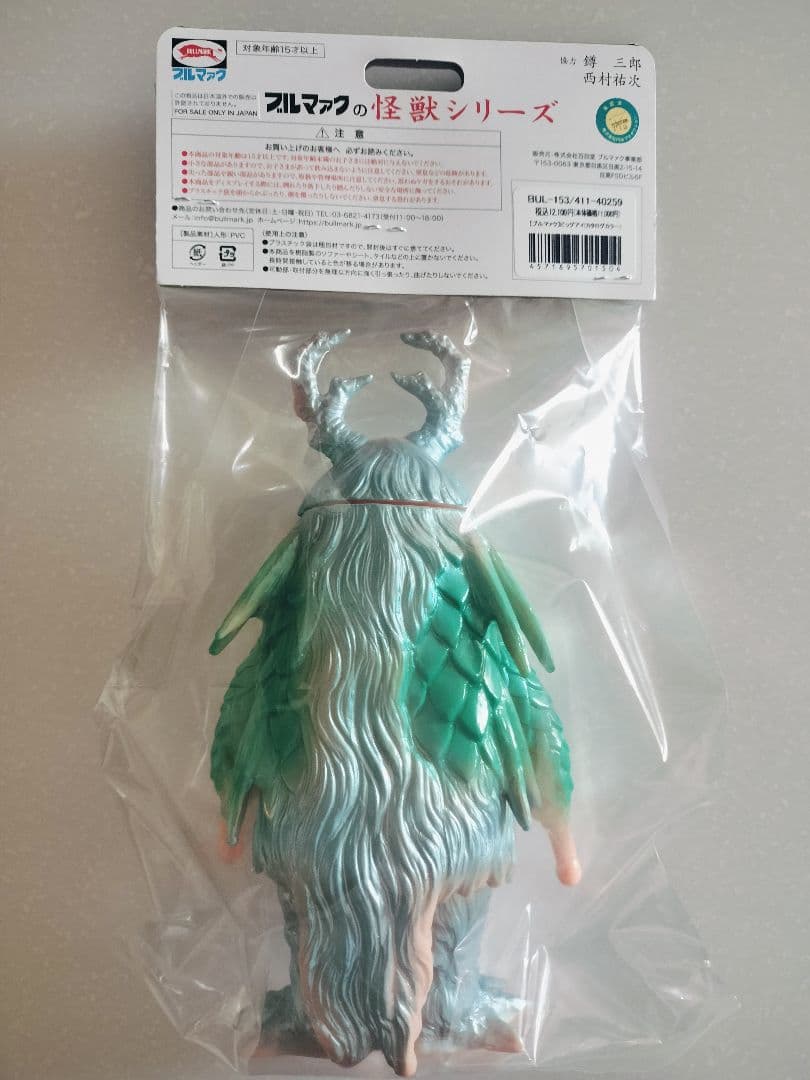 ブルマァク　ビッグアイ(カタログカラー)　ソフビ　ワンフェス