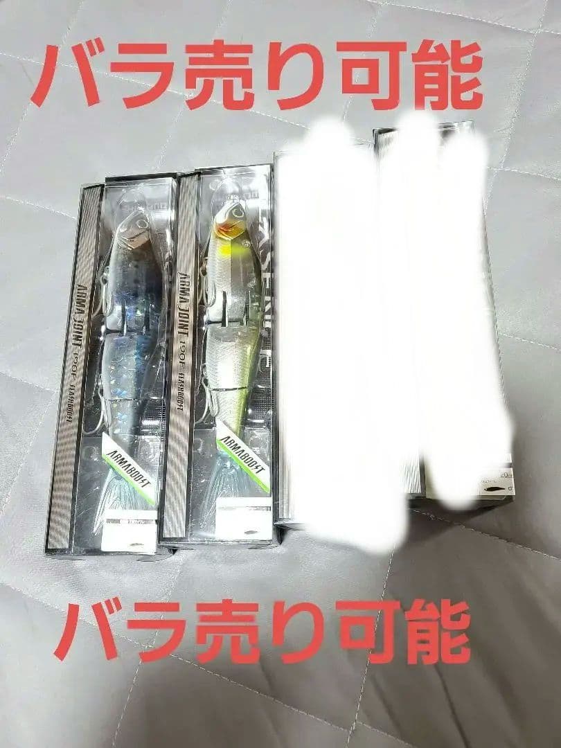 アーマージョイント190