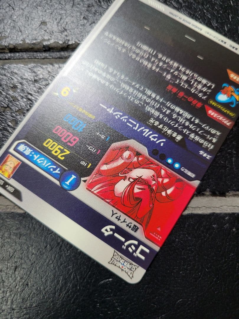 【即日発送】極美品　ドラゴンボールダイバーズ　ゴジータ　GDR★　パラレル