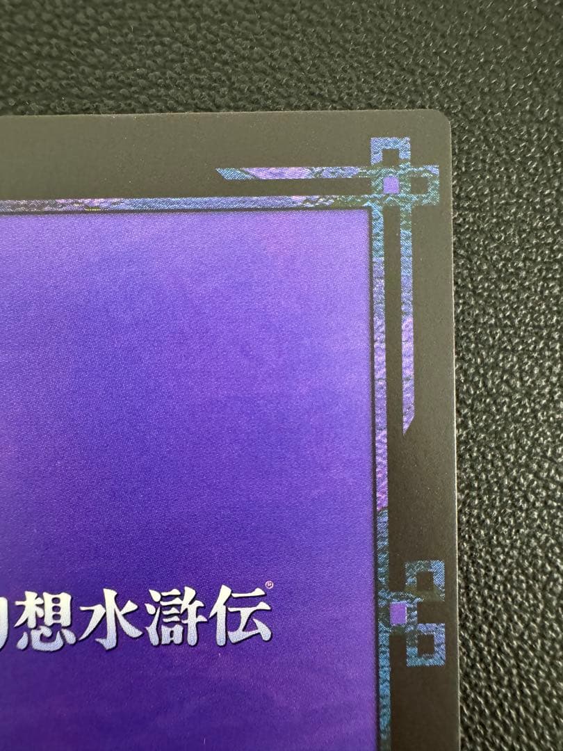【希少】幻想水滸伝カードストーリーズ 二人の継承者 ルック ササライ ノーマル
