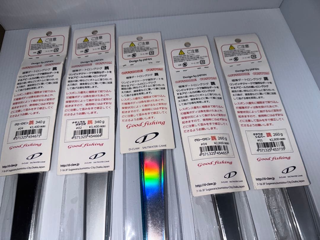 D-CLAW GOKUUSU 跳 340g×3本＋260g×2本セット ゴクウス