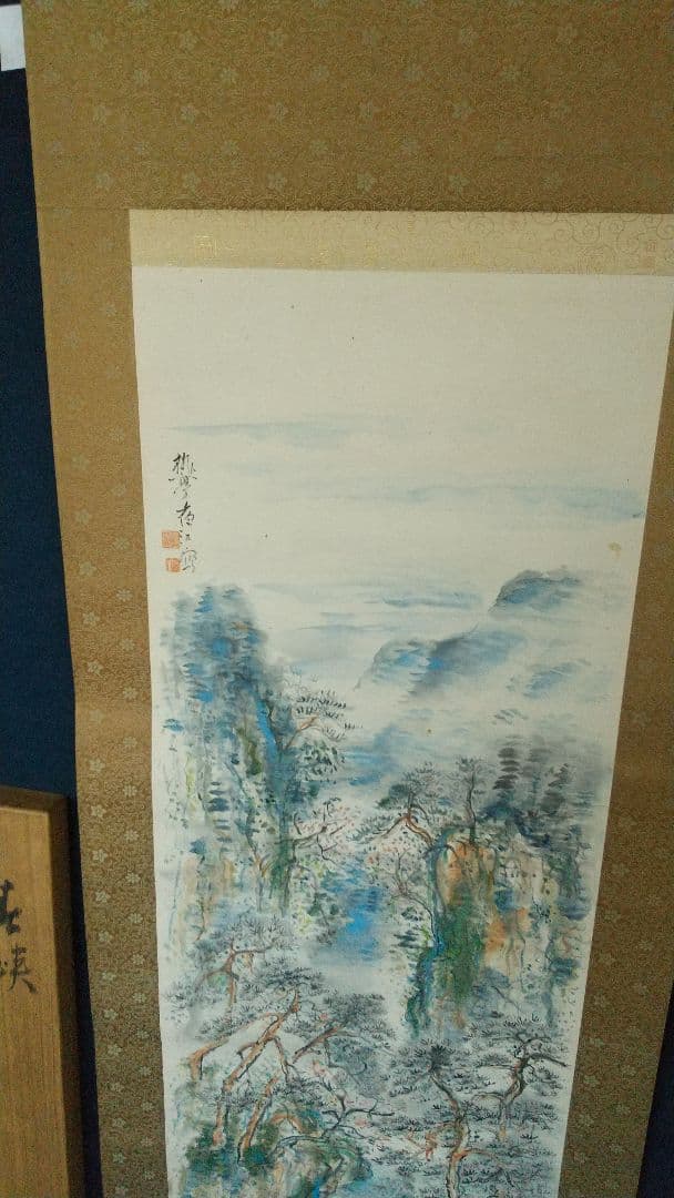 大河内夜江 春峡 紙本肉筆掛軸 山梨 師契月