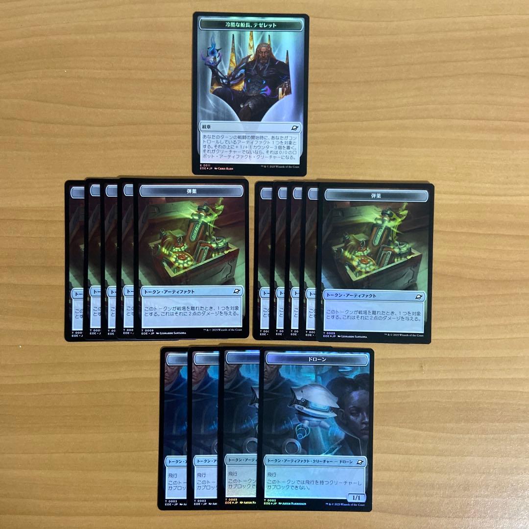 アーティファクトデッキパーツ　45枚セット トークン+魔列車おまけ