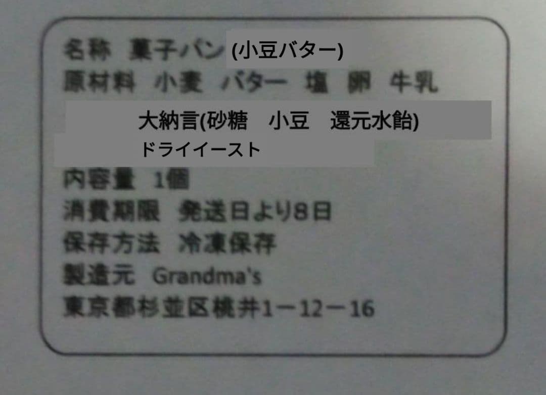 【ハイジ様】スープ　キャラメルクリーム　手作り　菓子パン　惣菜パン