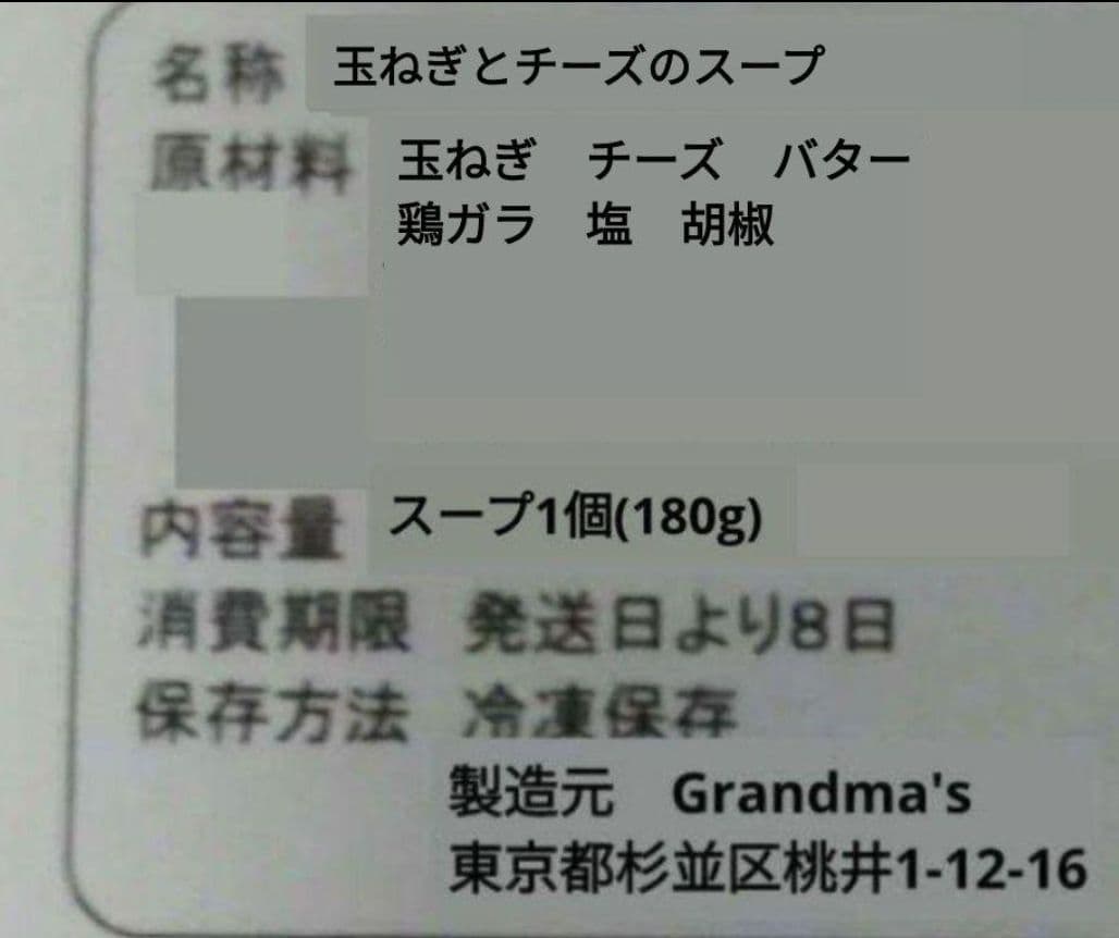 【ハイジ様】スープ　キャラメルクリーム　手作り　菓子パン　惣菜パン